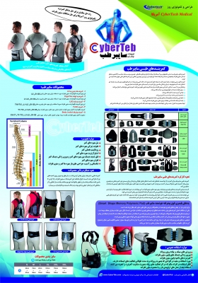 کمربند طبی پیشرفته قرقره ای دیسک کمر پد کوتاه ارگوفلکس