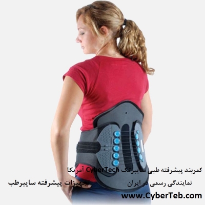 کمربند طبی پیشرفته قرقره ای سایبرتک Comprehensive LSO