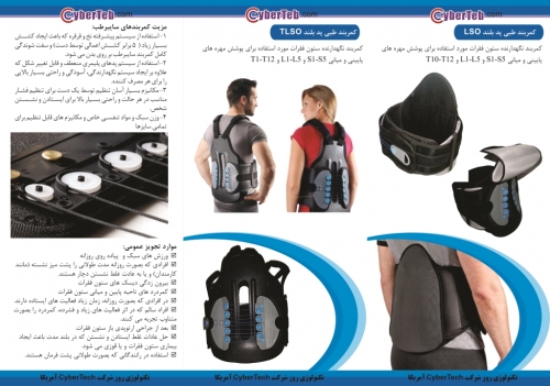 کمربند طبی پیشرفته قرقره ای سایبرتک Comprehensive LSO